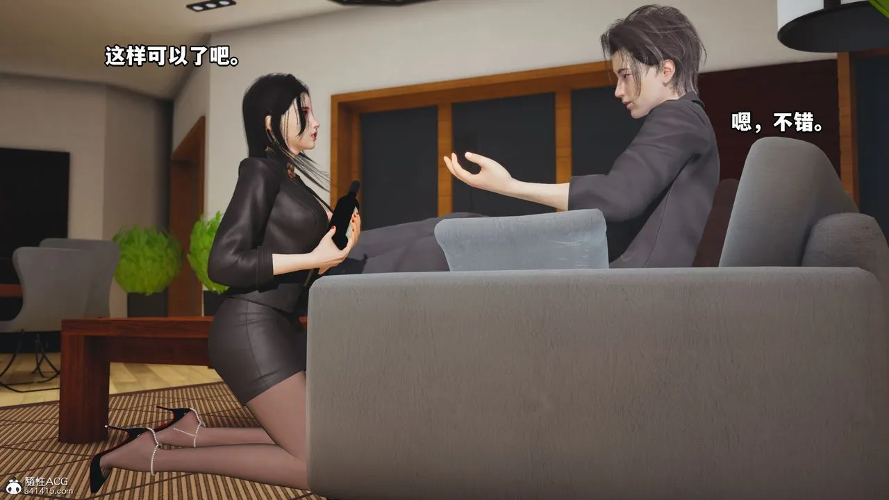 [3D]我成瞭大反派_第二季 - 第16話 - page 49