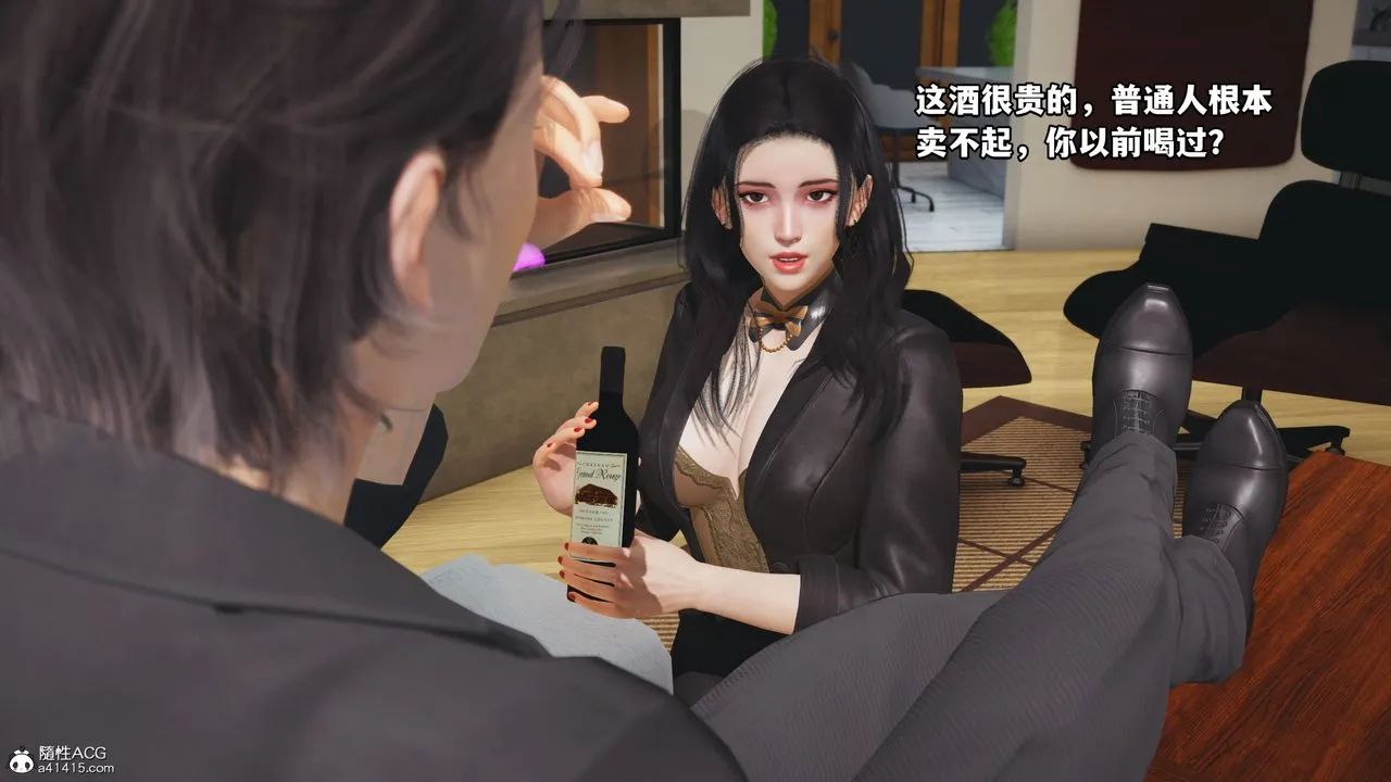 [3D]我成瞭大反派_第二季 - 第16話 - page 57