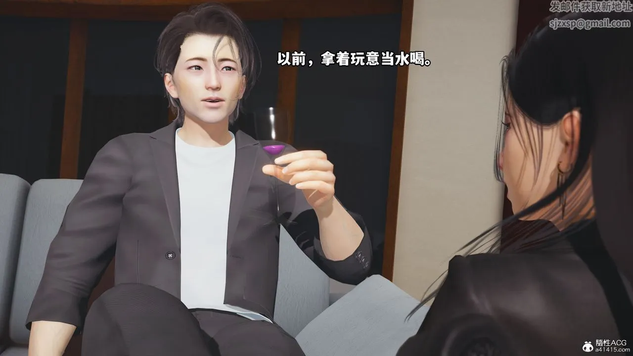 [3D]我成瞭大反派_第二季 - 第16話 - page 58