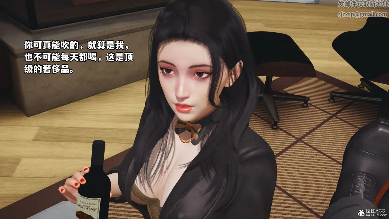 [3D]我成瞭大反派_第二季 - 第16話 - page 59