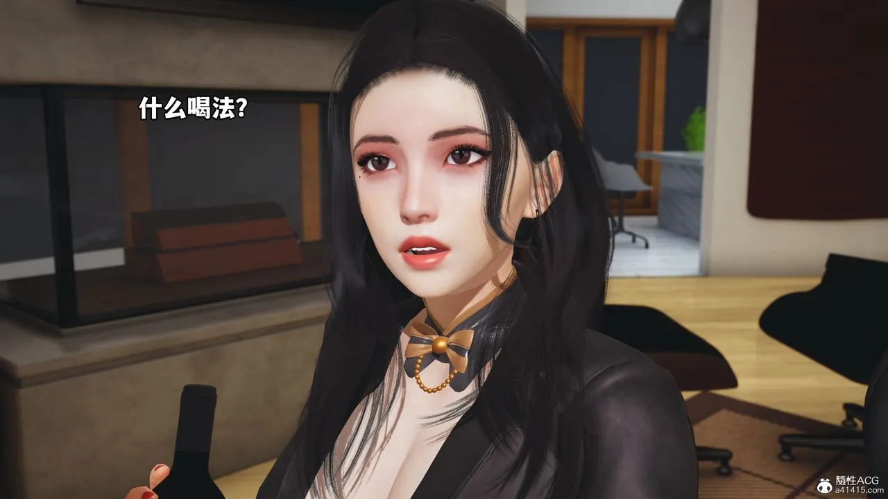 [3D]我成瞭大反派_第二季 - 第16話 - page 61