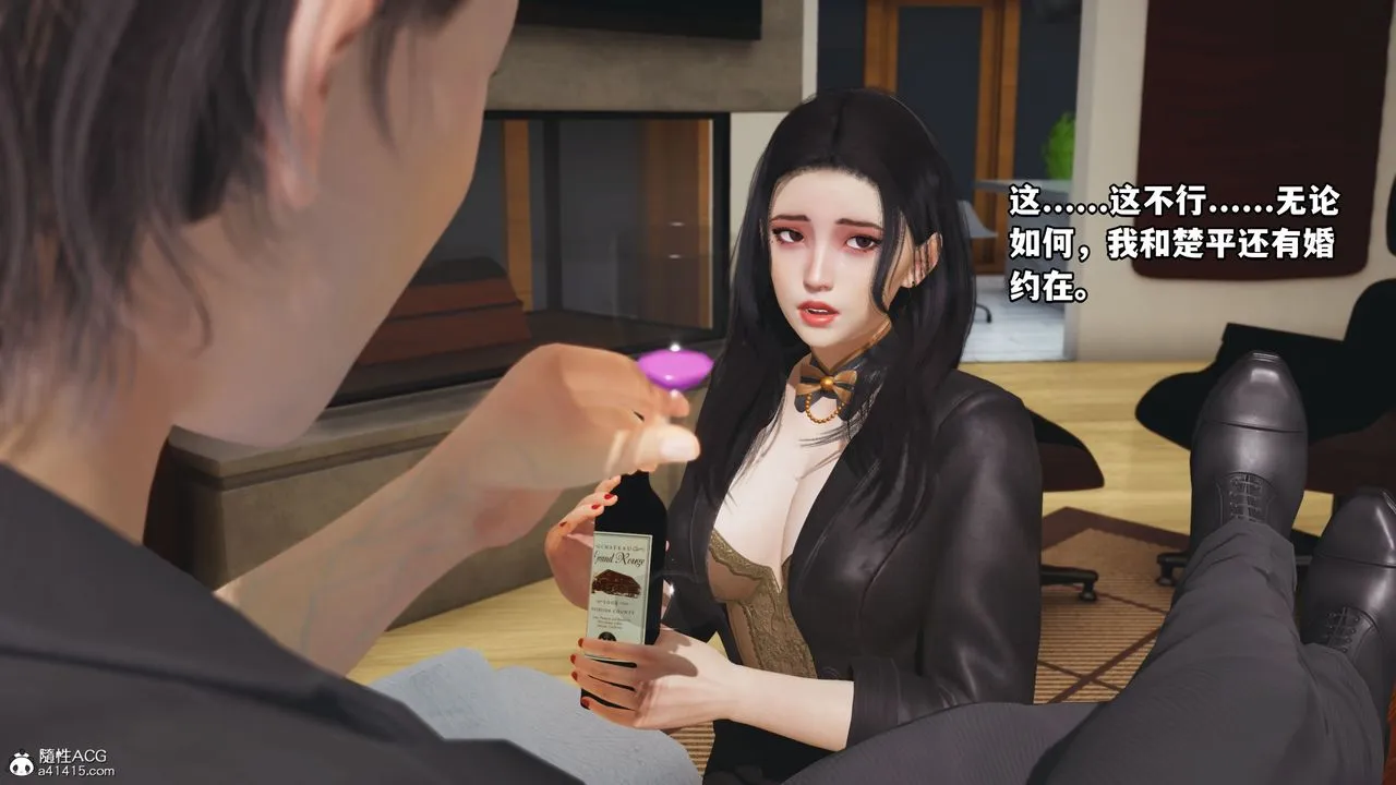 [3D]我成瞭大反派_第二季 - 第16話 - page 63