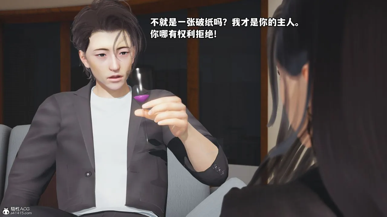 [3D]我成瞭大反派_第二季 - 第16話 - page 64