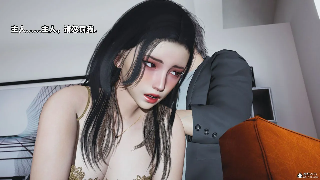 [3D]我成瞭大反派_第二季 - 第19話 - page 5
