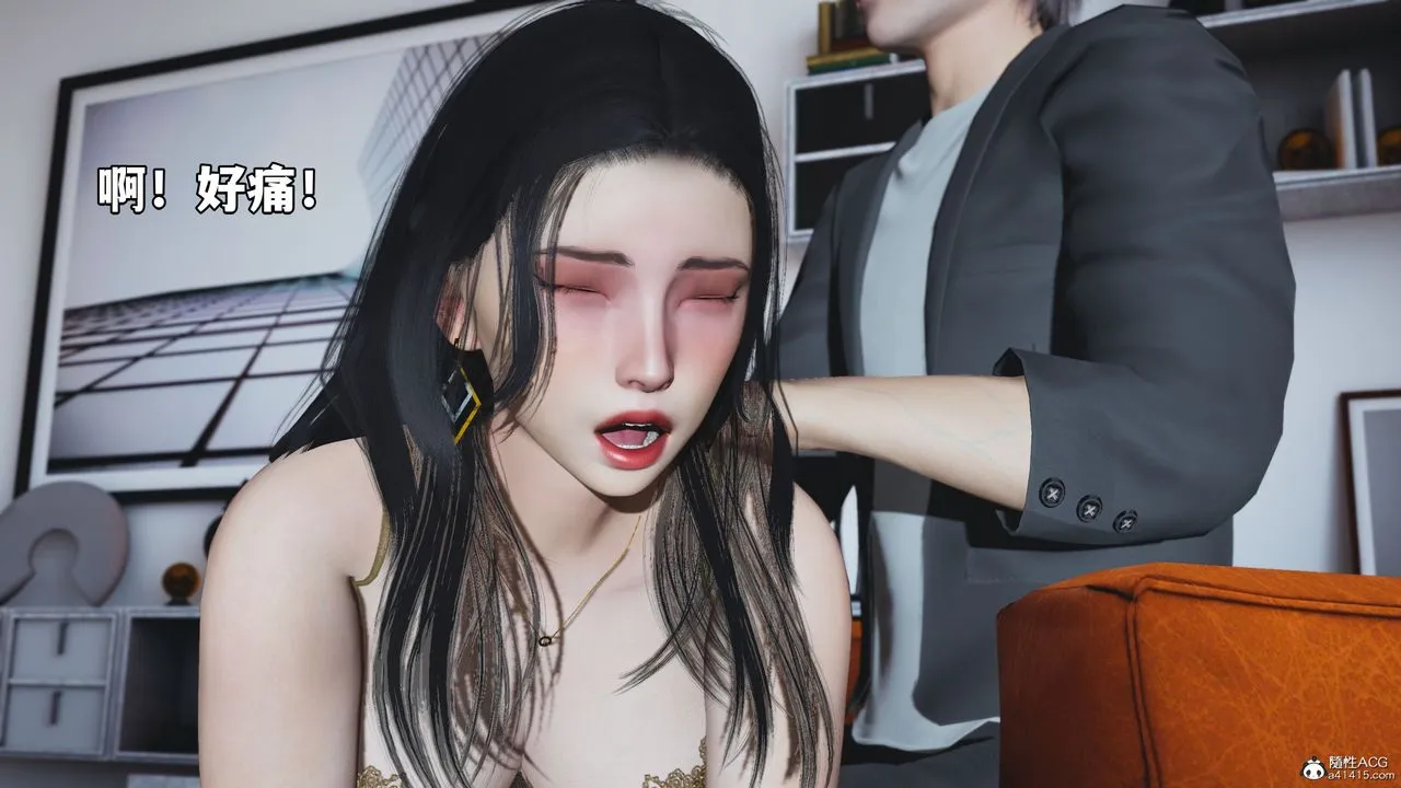 [3D]我成瞭大反派_第二季 - 第19話 - page 8