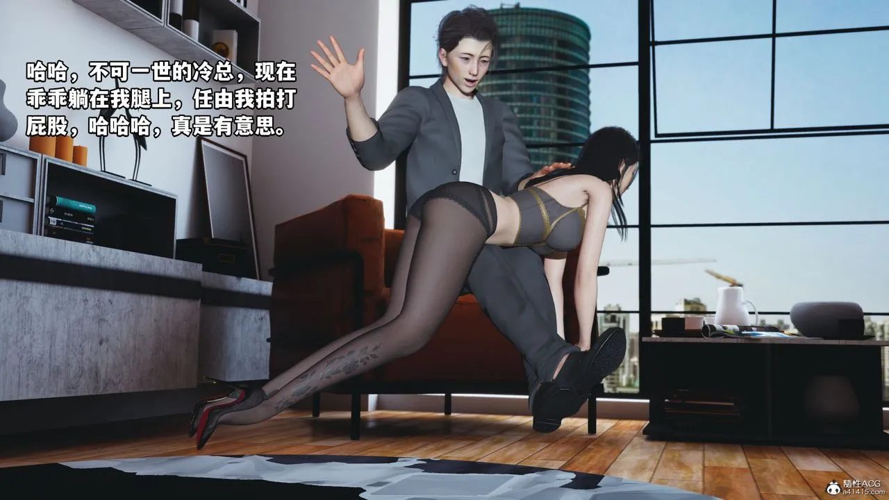 [3D]我成瞭大反派_第二季 - 第19話 - page 9