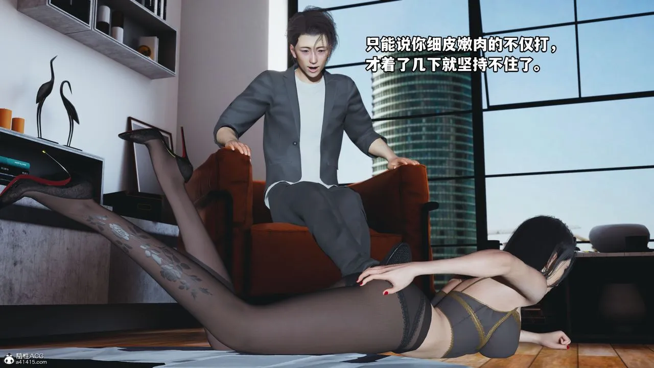 [3D]我成瞭大反派_第二季 - 第19話 - page 20
