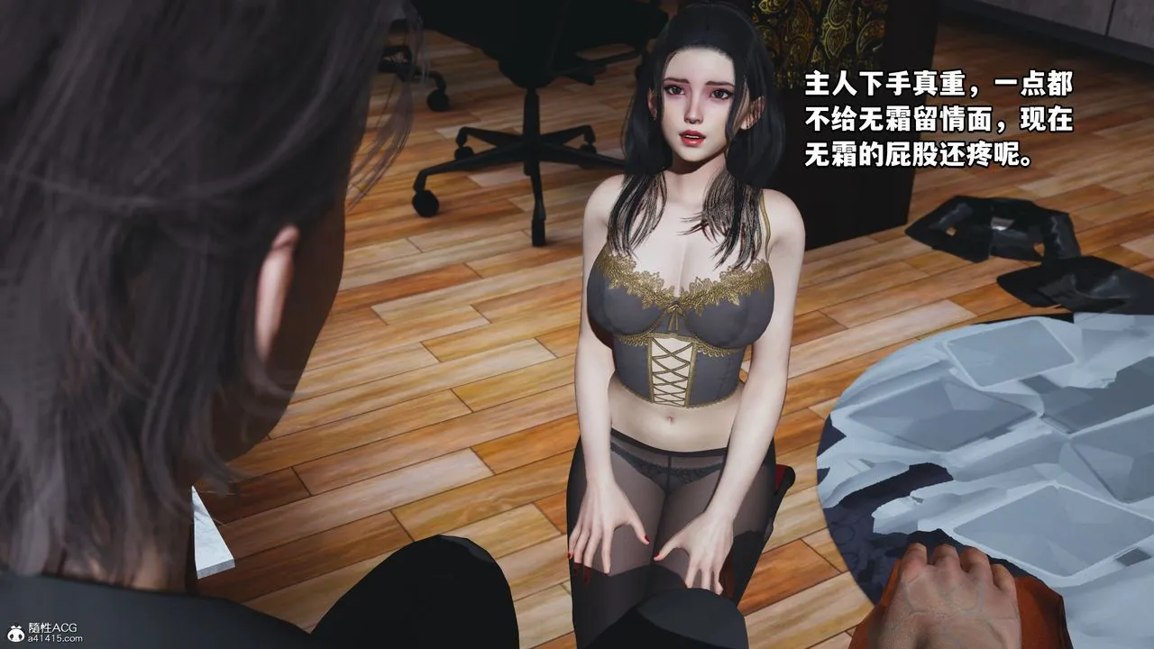 [3D]我成瞭大反派_第二季 - 第19話 - page 21
