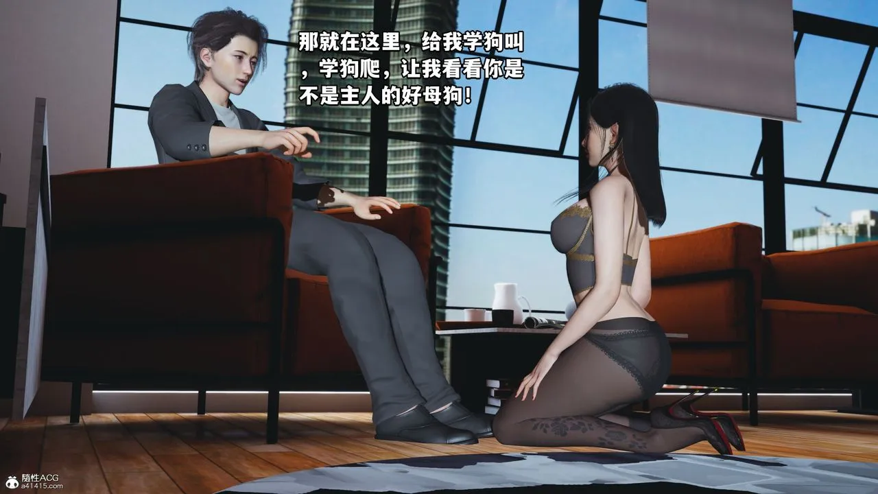 [3D]我成瞭大反派_第二季 - 第19話 - page 24