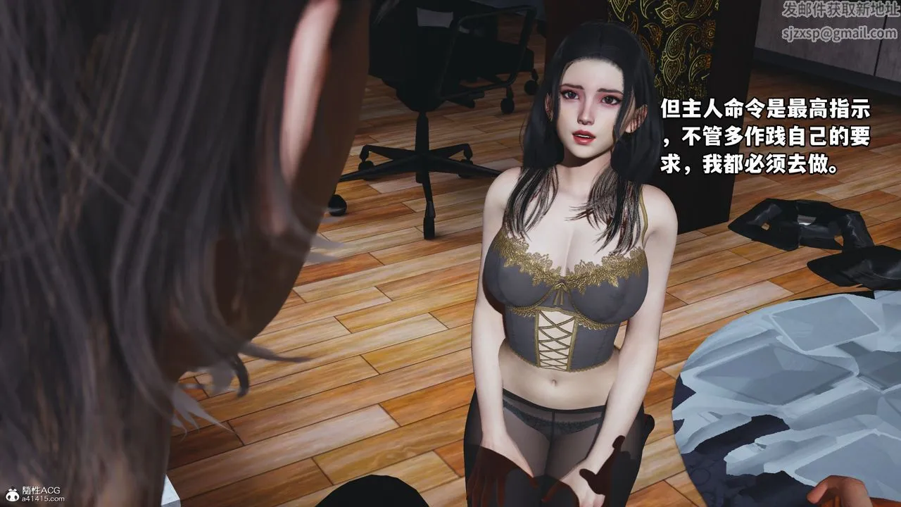 [3D]我成瞭大反派_第二季 - 第19話 - page 26