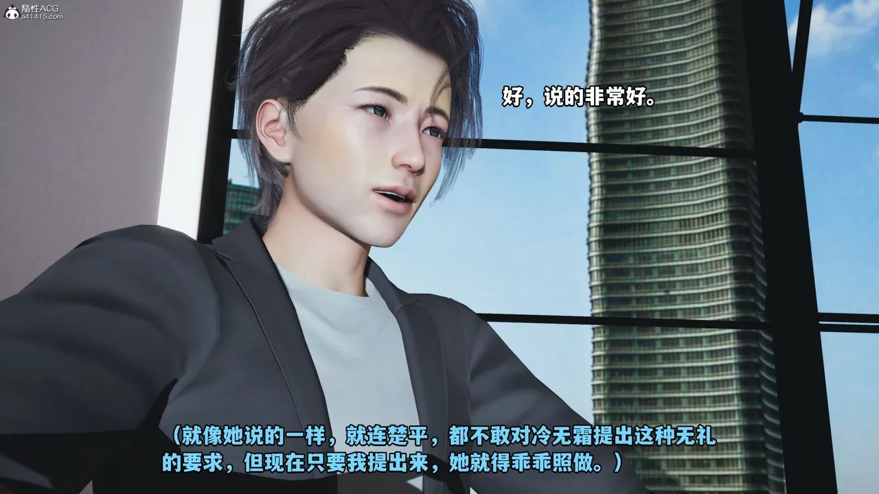 [3D]我成瞭大反派_第二季 - 第19話 - page 27