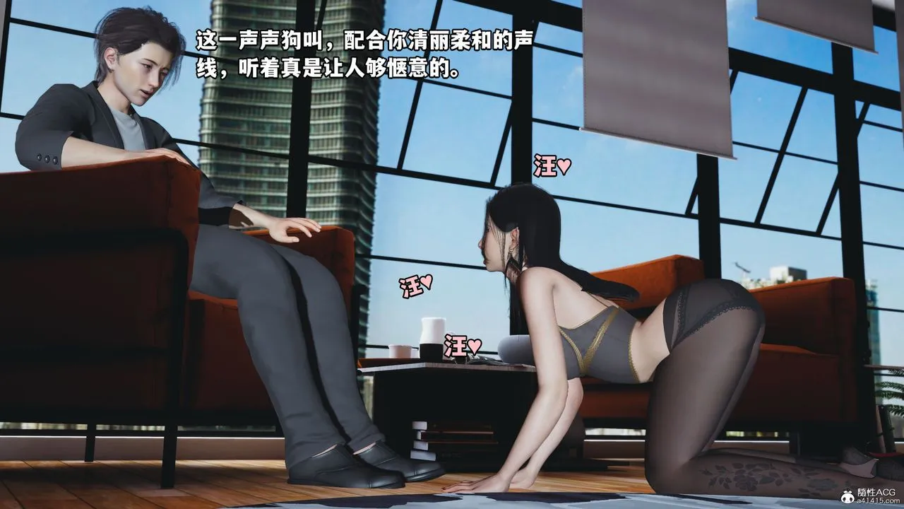 [3D]我成瞭大反派_第二季 - 第19話 - page 29