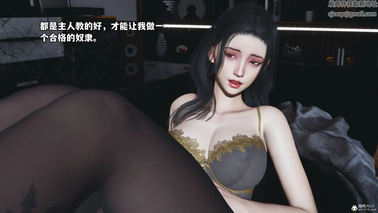 [3D]我成瞭大反派_第二季 - 第19話 - page 71