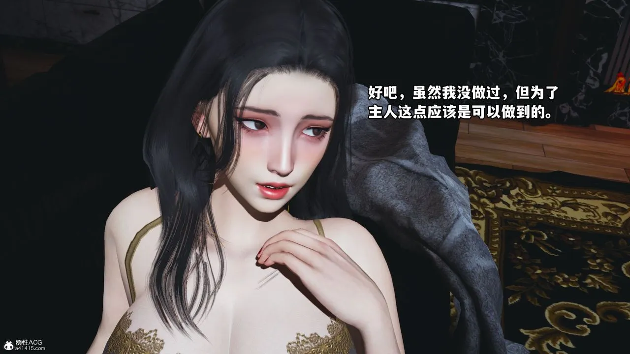 [3D]我成瞭大反派_第二季 - 第19話 - page 74