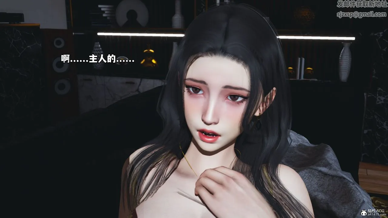 [3D]我成瞭大反派_第二季 - 第19話 - page 76