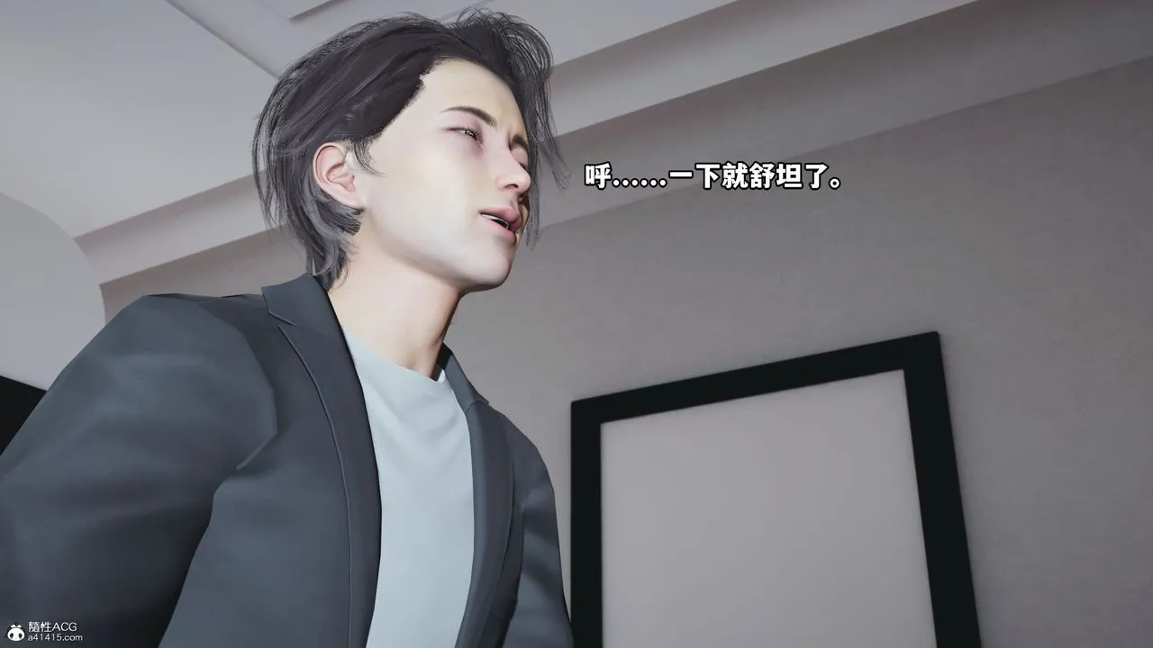 [3D]我成瞭大反派_第二季 - 第19話 - page 80