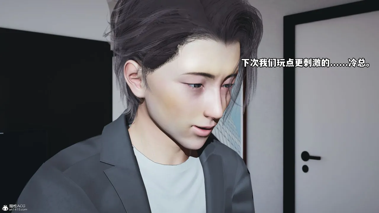 [3D]我成瞭大反派_第二季 - 第19話 - page 83