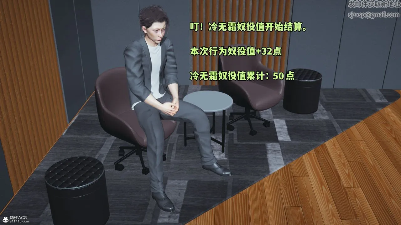 [3D]我成瞭大反派_第二季 - 第19話 - page 84