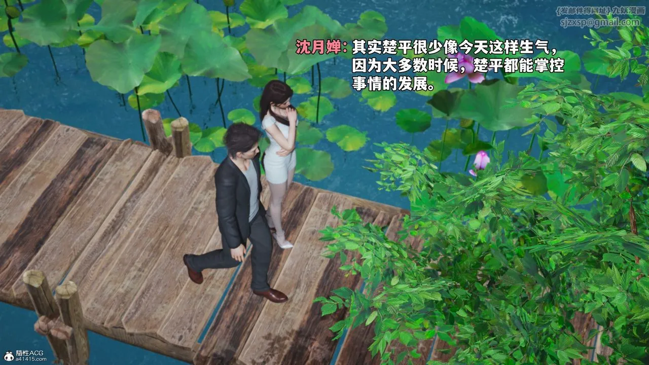 [3D]我成瞭大反派_第二季 - 第52話 - page 2