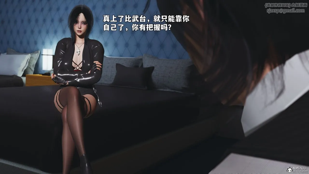 [3D]我成瞭大反派_第二季 - 第52話 - page 20
