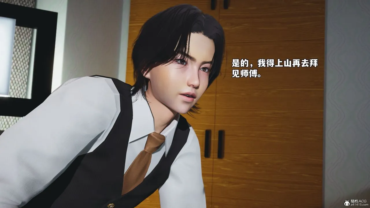 [3D]我成瞭大反派_第二季 - 第52話 - page 23