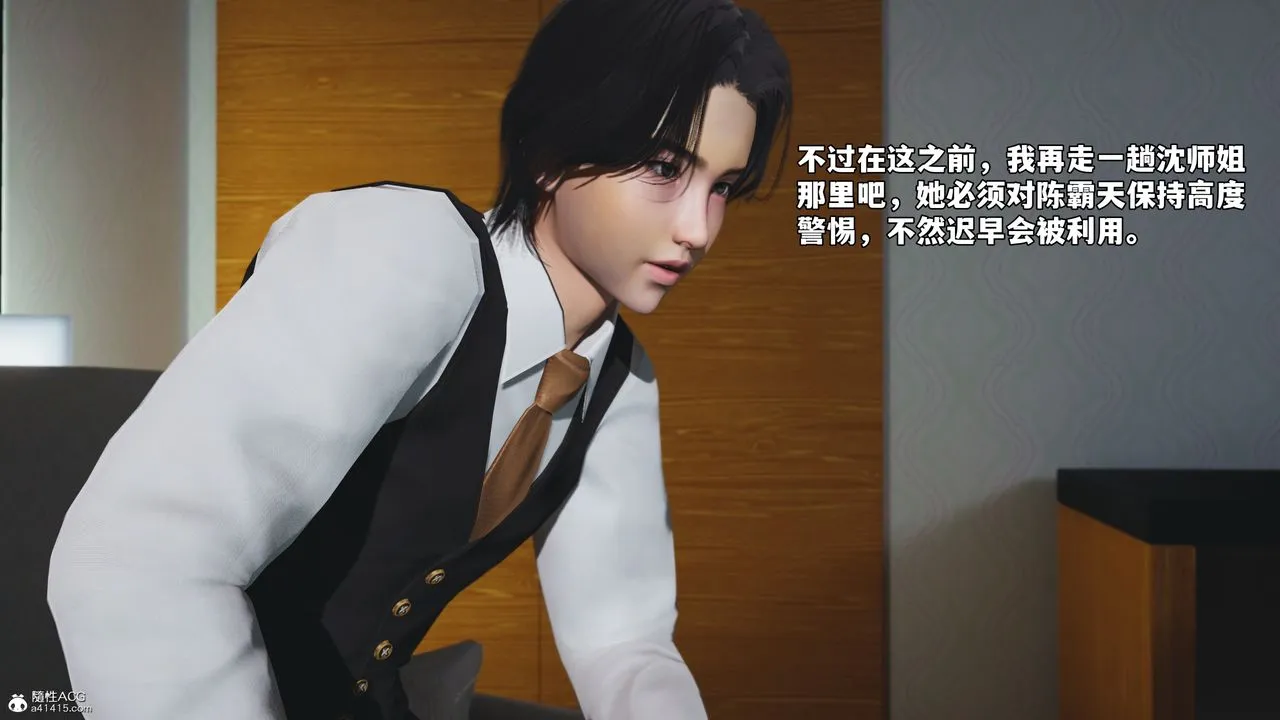 [3D]我成瞭大反派_第二季 - 第52話 - page 24