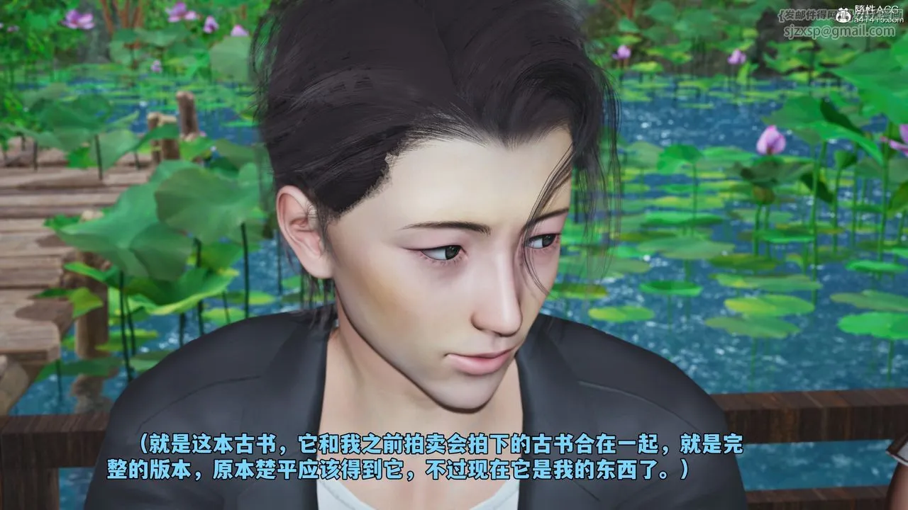 [3D]我成瞭大反派_第二季 - 第52話 - page 27