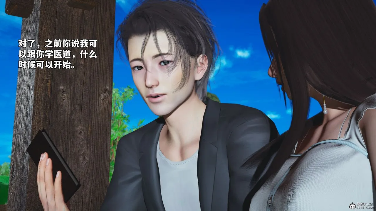 [3D]我成瞭大反派_第二季 - 第52話 - page 33