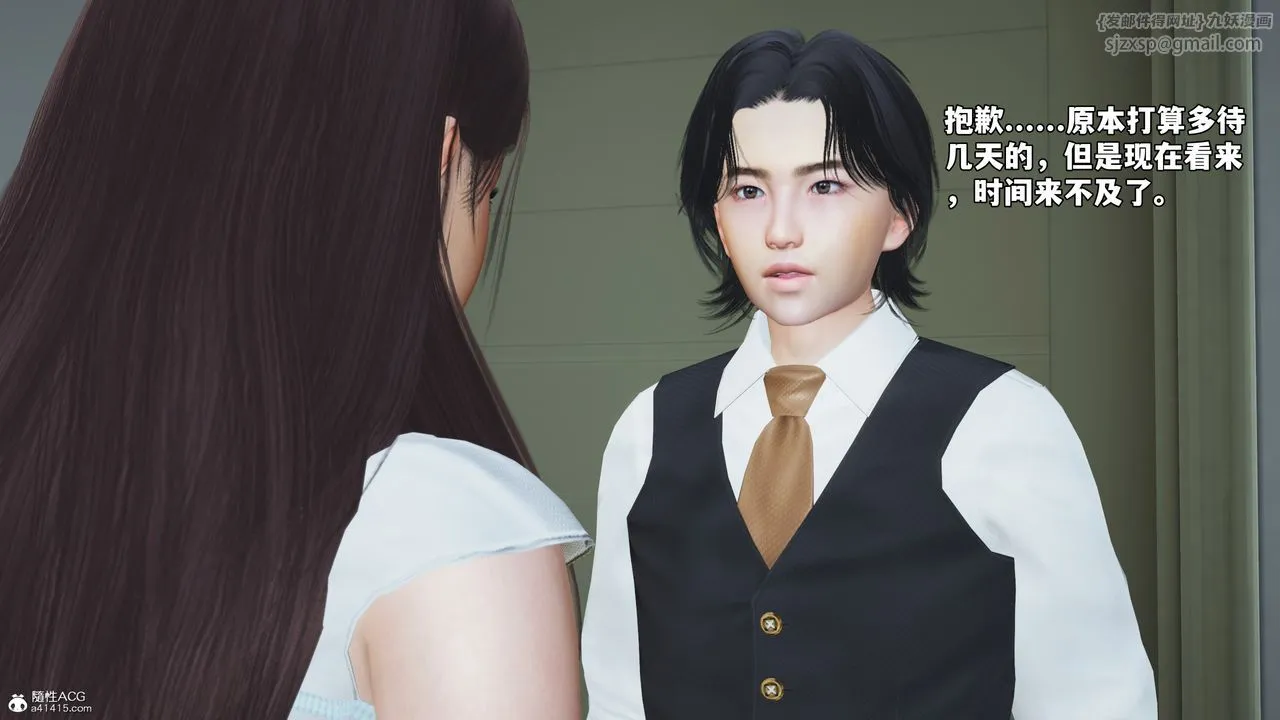 [3D]我成瞭大反派_第二季 - 第52話 - page 42