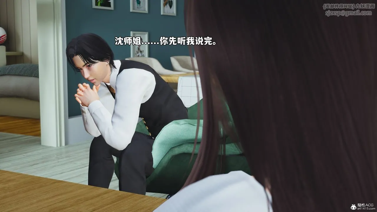 [3D]我成瞭大反派_第二季 - 第52話 - page 53