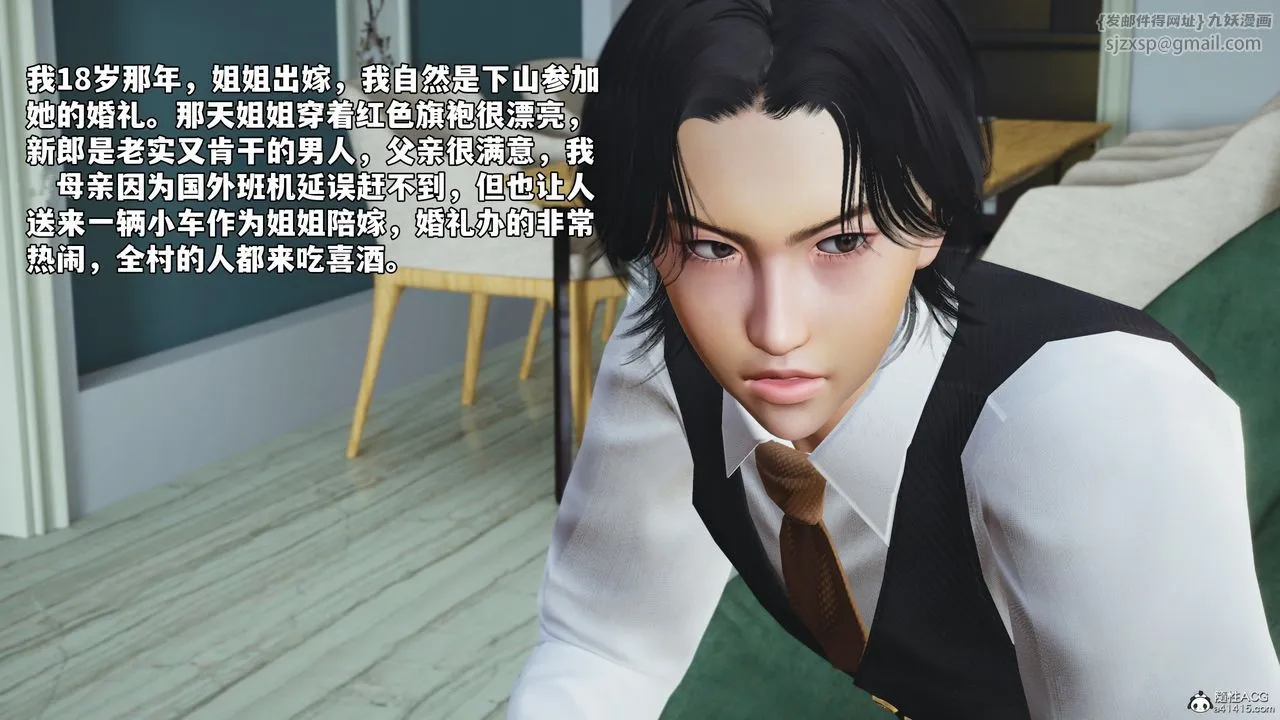 [3D]我成瞭大反派_第二季 - 第52話 - page 57