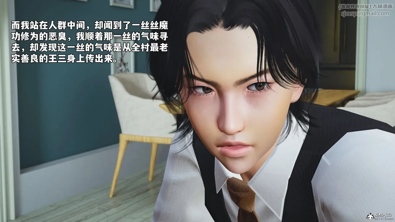 [3D]我成瞭大反派_第二季 - 第52話 - page 58
