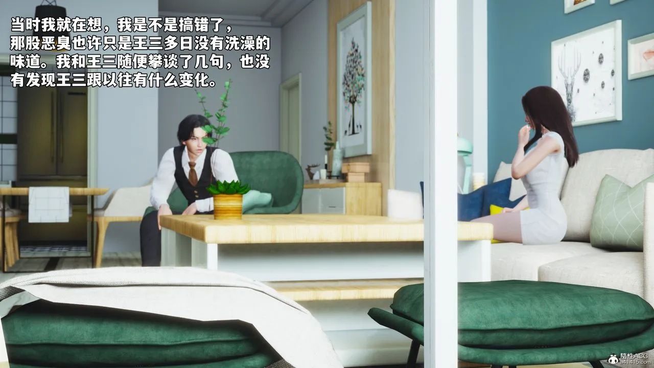 [3D]我成瞭大反派_第二季 - 第52話 - page 59