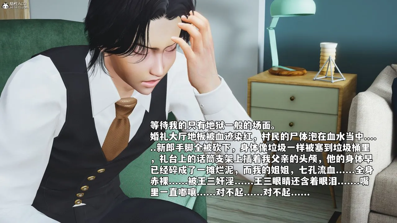 [3D]我成瞭大反派_第二季 - 第52話 - page 61