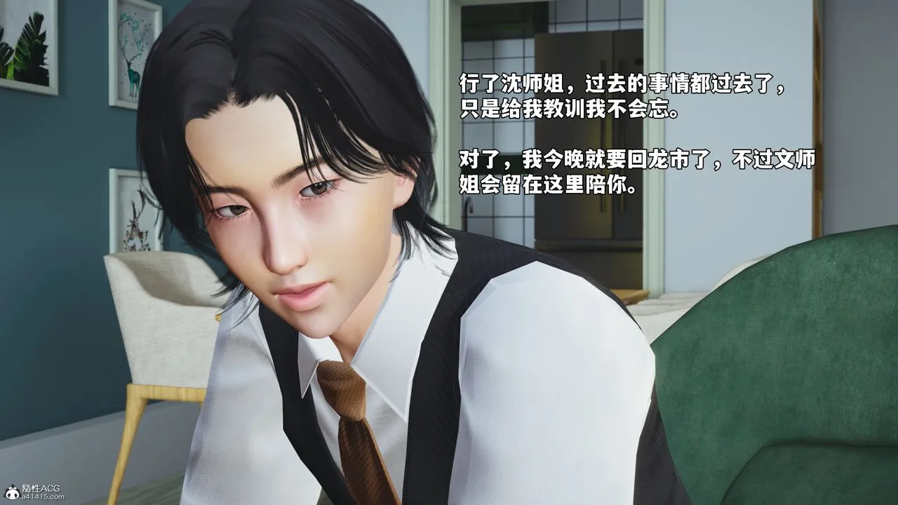 [3D]我成瞭大反派_第二季 - 第52話 - page 67
