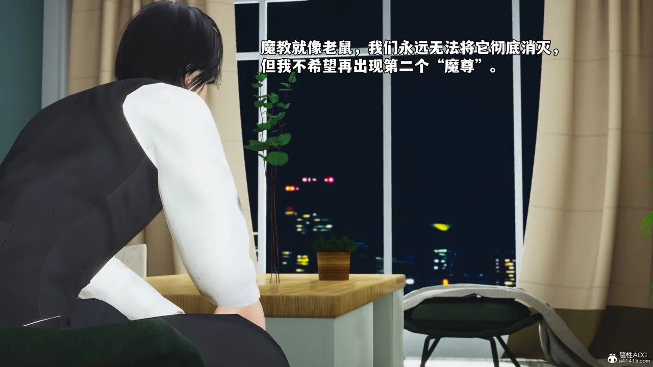 [3D]我成瞭大反派_第二季 - 第52話 - page 70