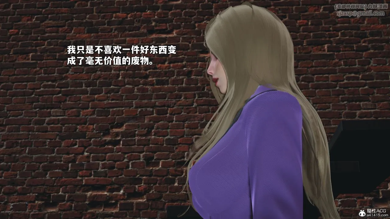 [3D]我成瞭大反派_第二季 - 第82話 - page 5