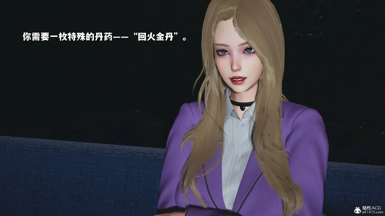 [3D]我成瞭大反派_第二季 - 第82話 - page 15