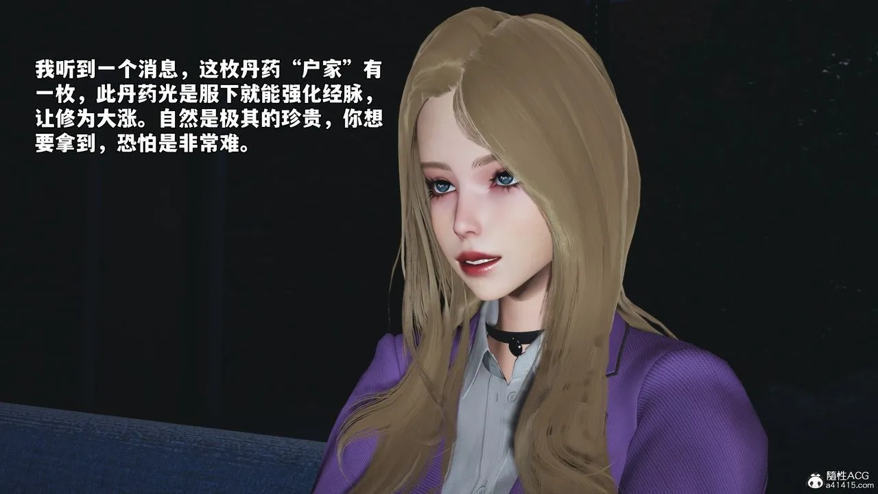 [3D]我成瞭大反派_第二季 - 第82話 - page 17