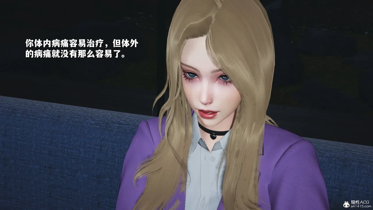 [3D]我成瞭大反派_第二季 - 第82話 - page 20