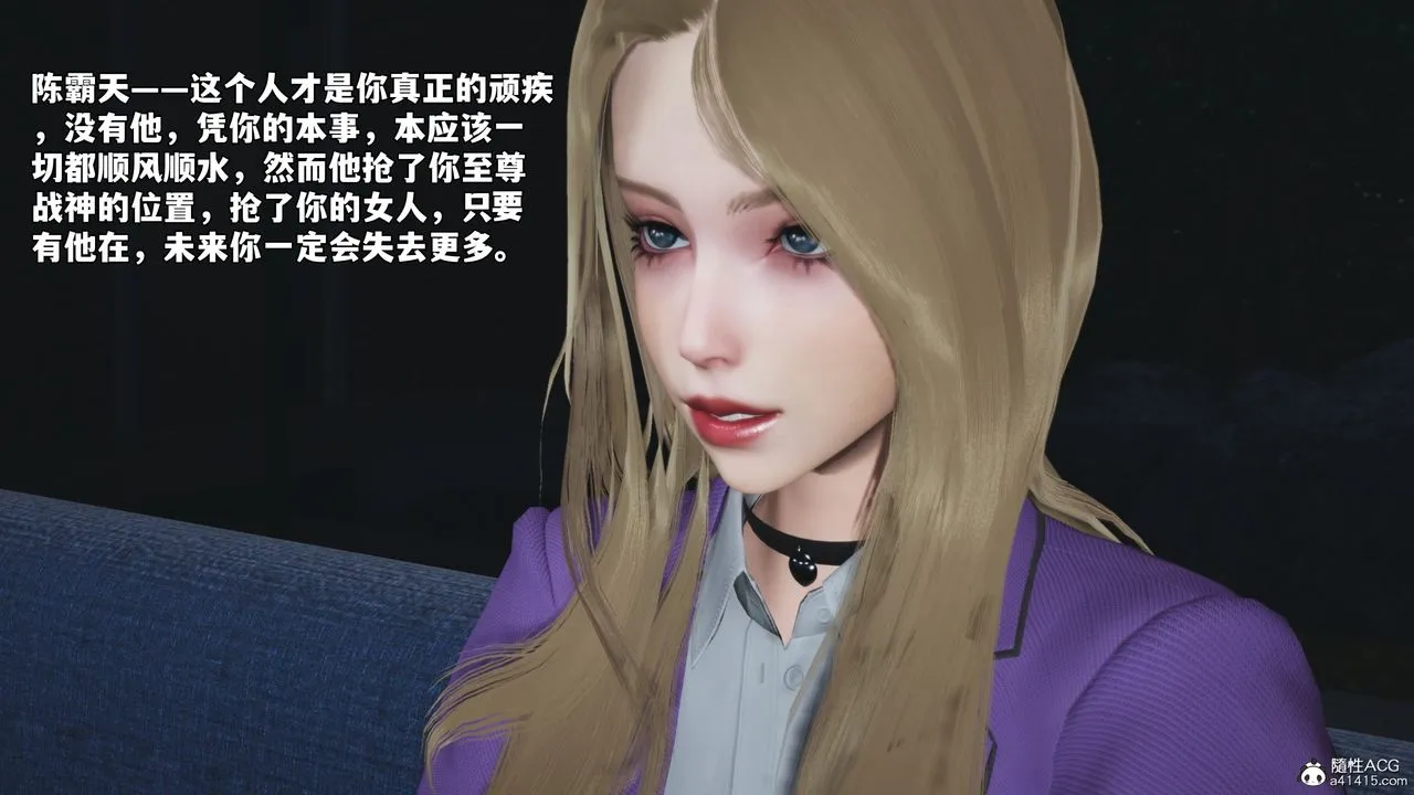[3D]我成瞭大反派_第二季 - 第82話 - page 22