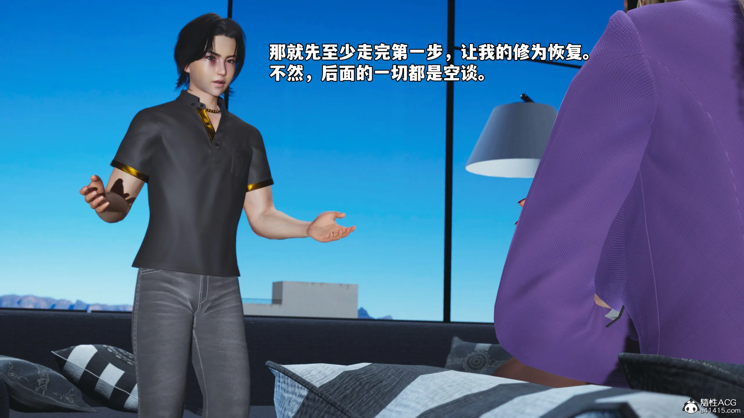 [3D]我成瞭大反派_第二季 - 第82話 - page 27