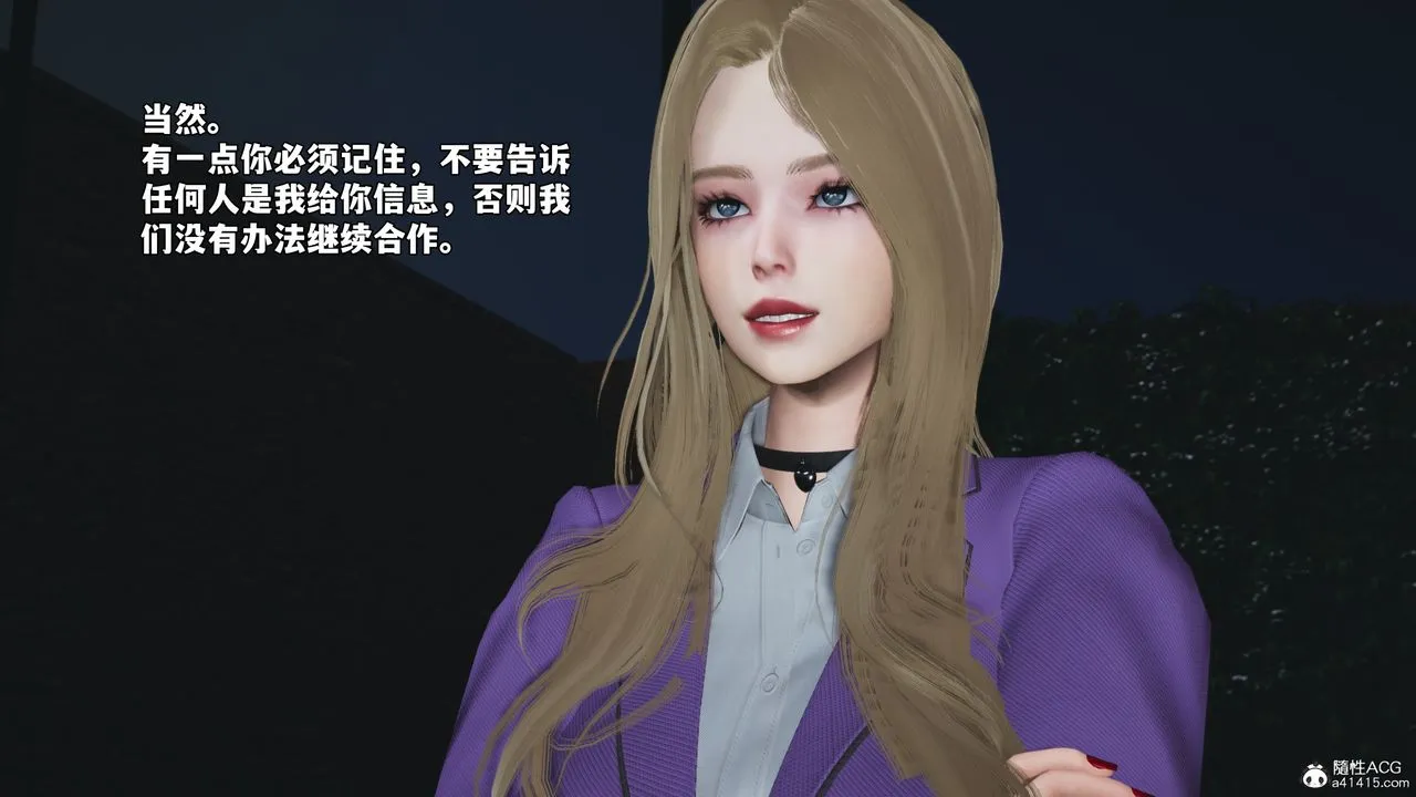 [3D]我成瞭大反派_第二季 - 第82話 - page 28