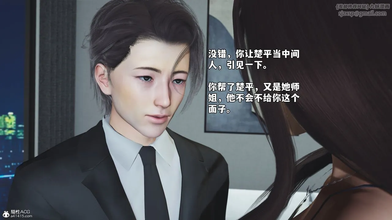 [3D]我成瞭大反派_第二季 - 第82話 - page 36