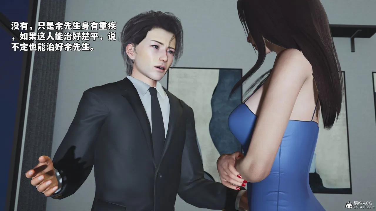 [3D]我成瞭大反派_第二季 - 第82話 - page 38