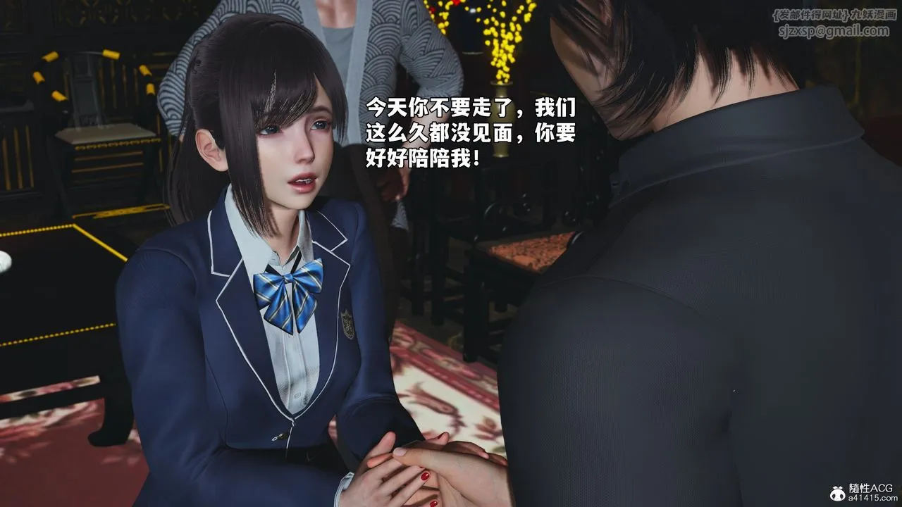 [3D]我成瞭大反派_第二季 - 第82話 - page 43