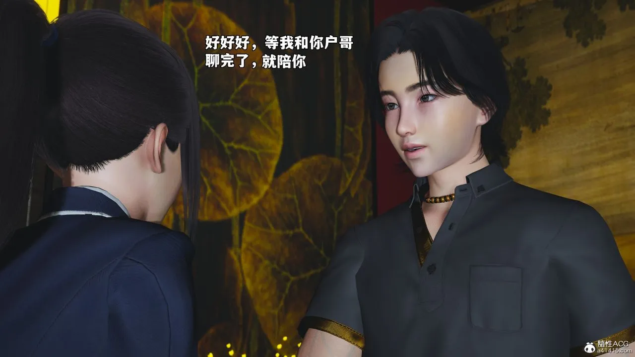 [3D]我成瞭大反派_第二季 - 第82話 - page 46
