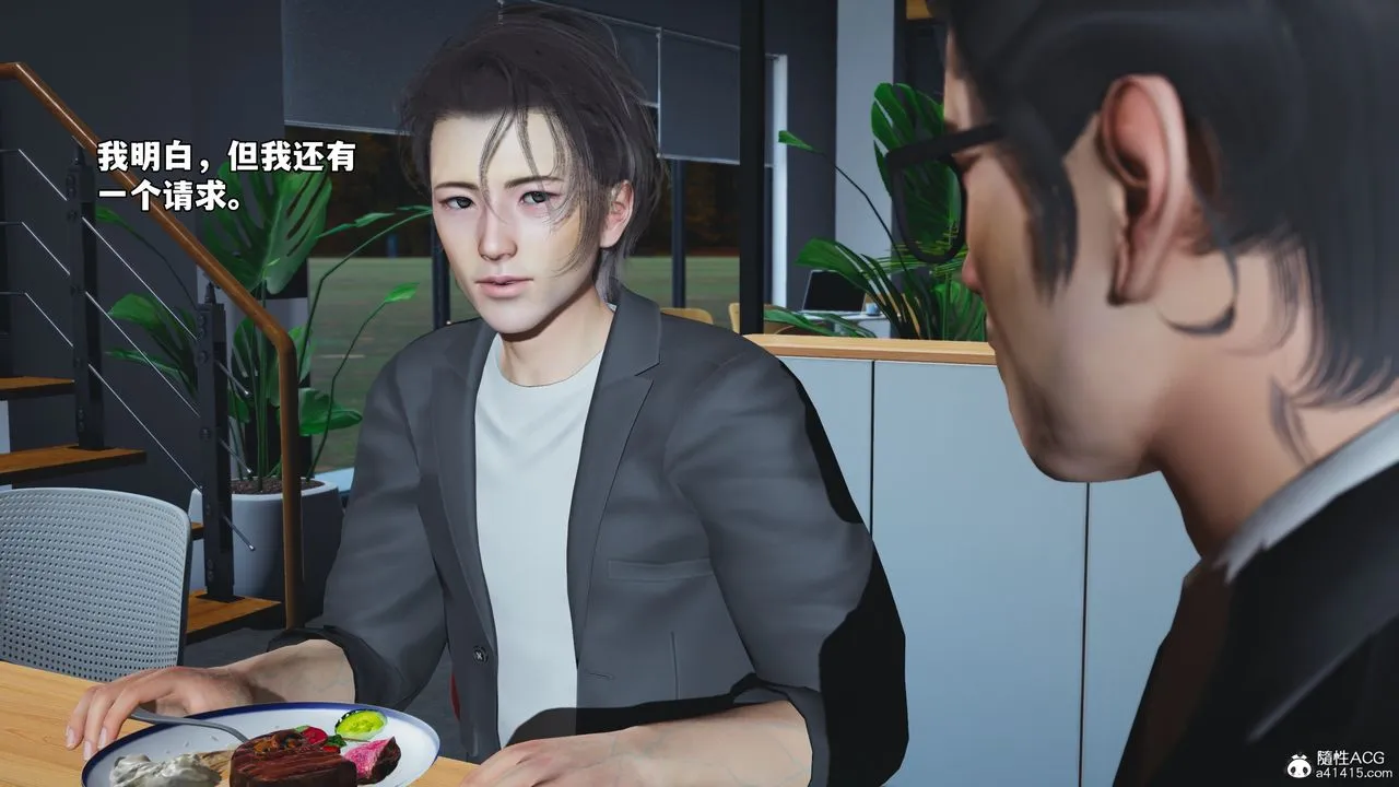 [3D]我成瞭大反派_第二季 - 第82話 - page 86