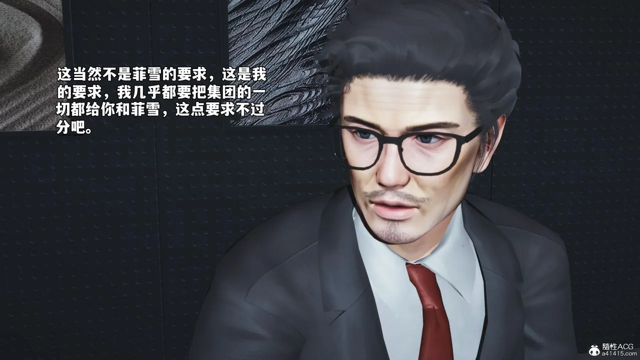 [3D]我成瞭大反派_第二季 - 第82話 - page 92