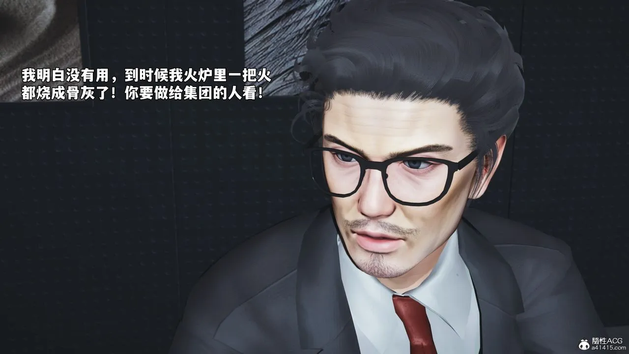 [3D]我成瞭大反派_第二季 - 第82話 - page 96